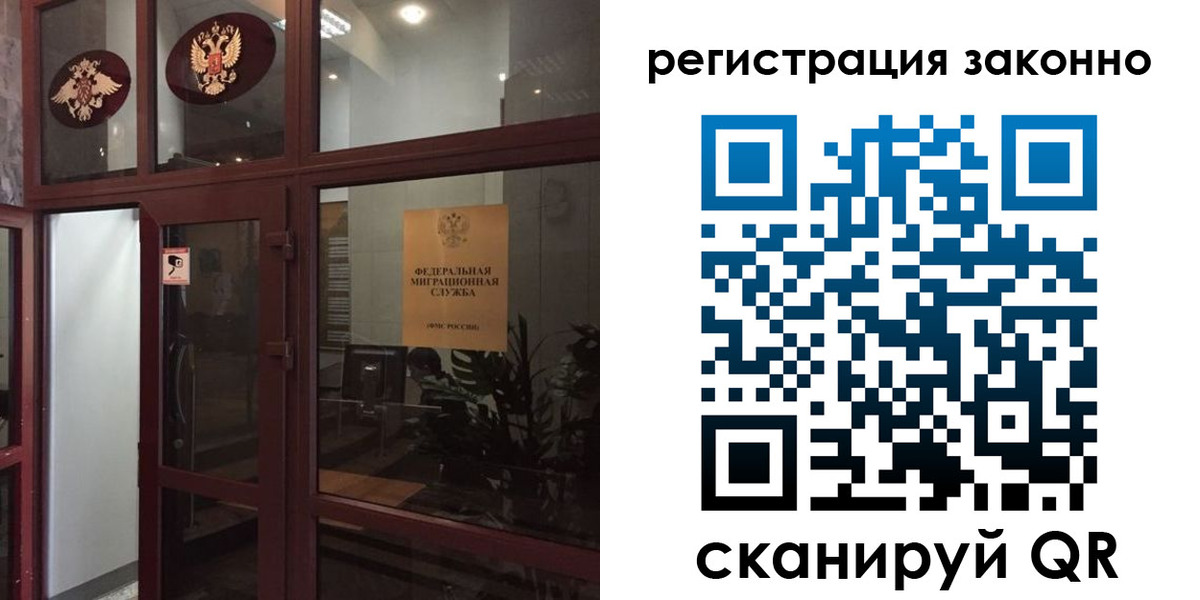 временная регистрация в Новоаннинском