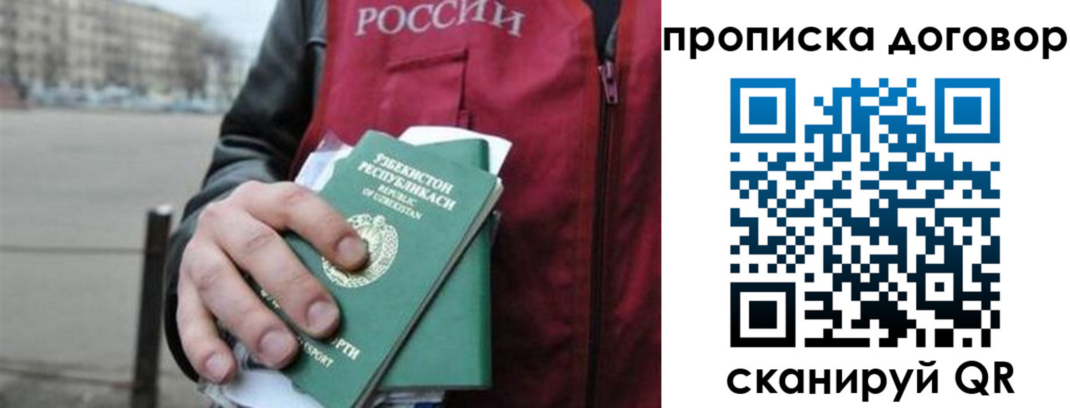 прописка 2025 в Новоаннинском