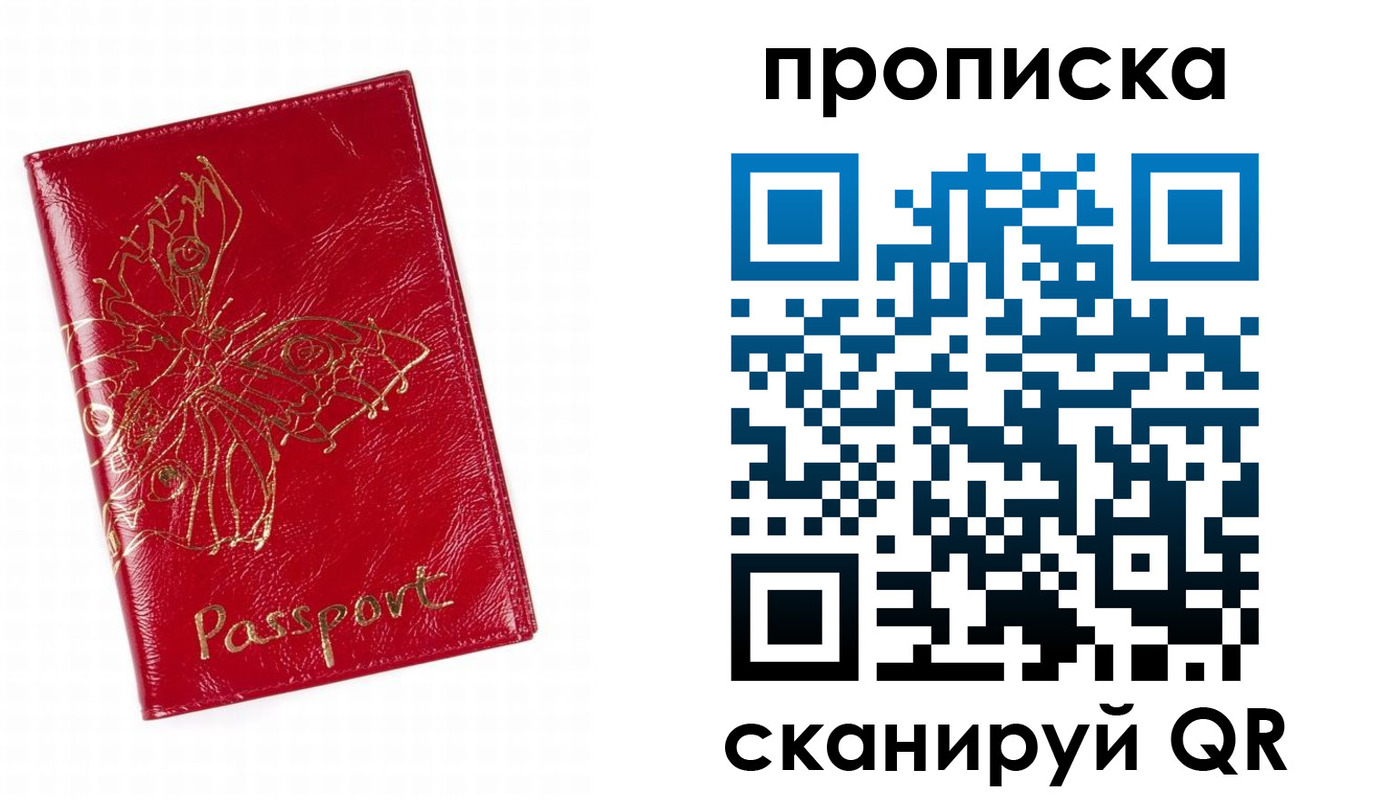прописка поиск в Новоаннинском
