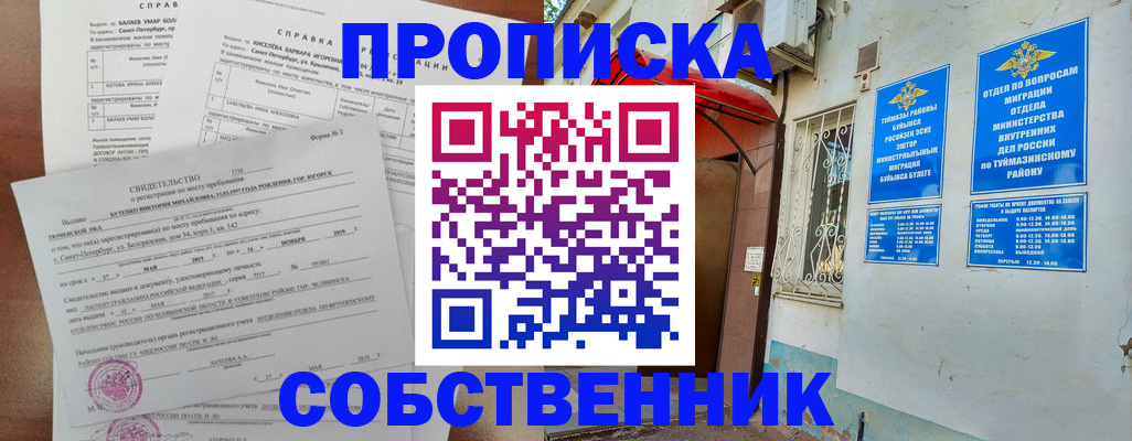 регистрация для школы в Новоаннинском