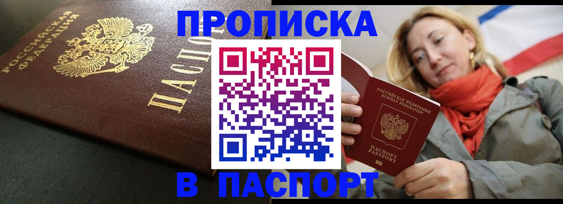 миграционный учет в Новоаннинском