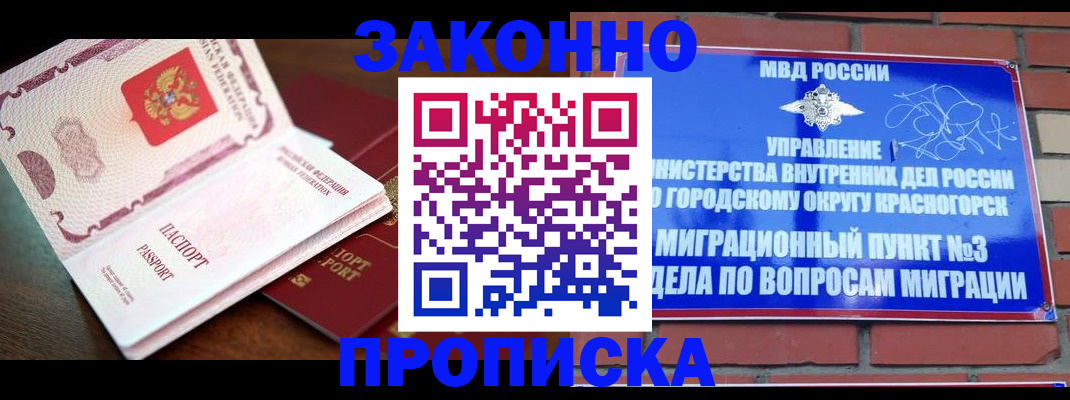 прописка для школы в Новоаннинском
